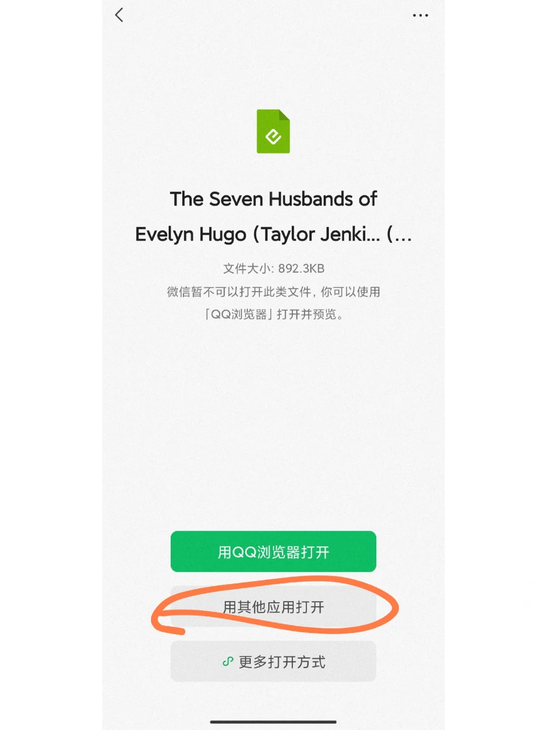 分享读电子版英语原著的方法！！
