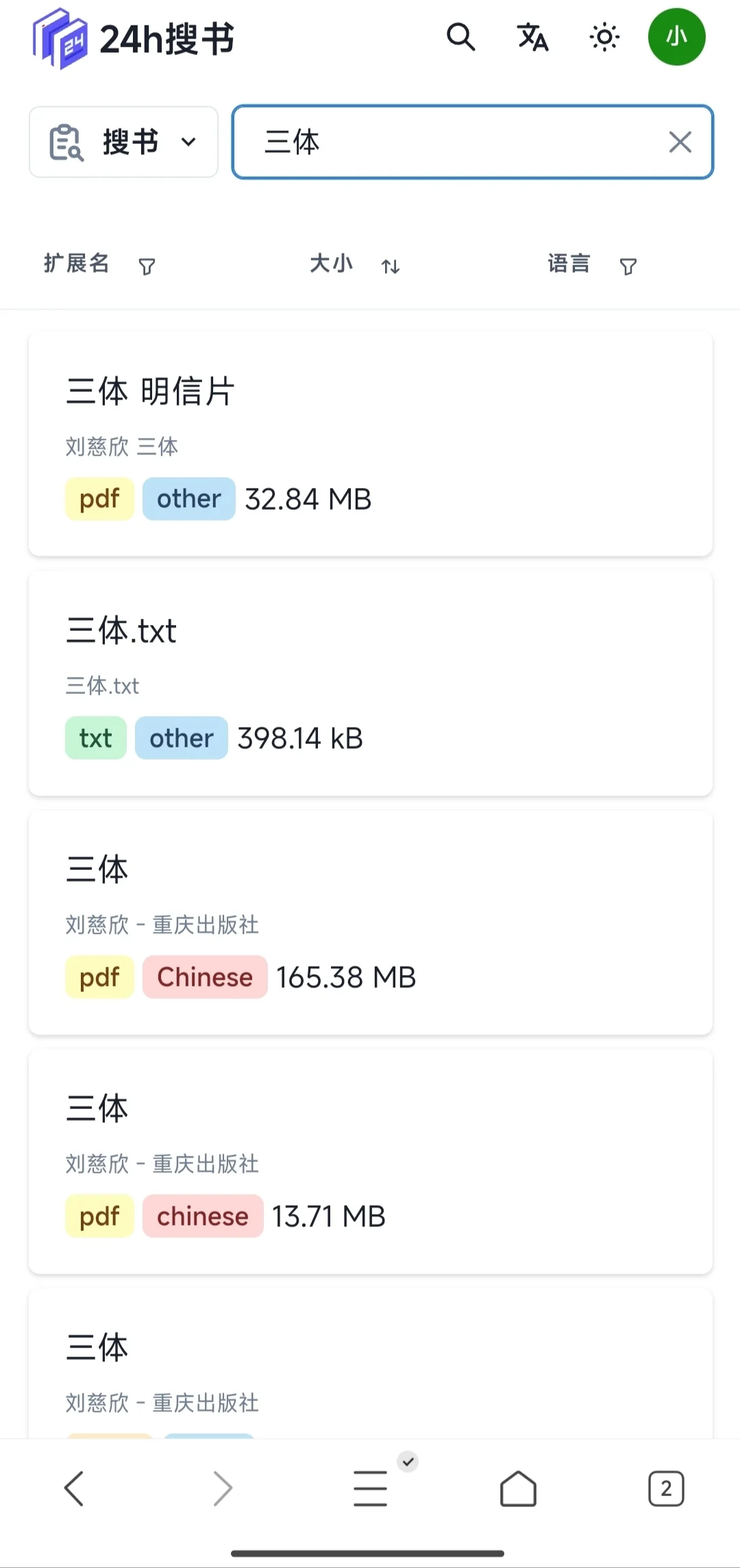 🔥宝藏电子书下载网站，种类丰富资源免费