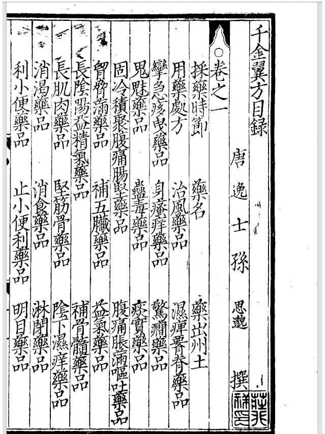 五期 免费分享