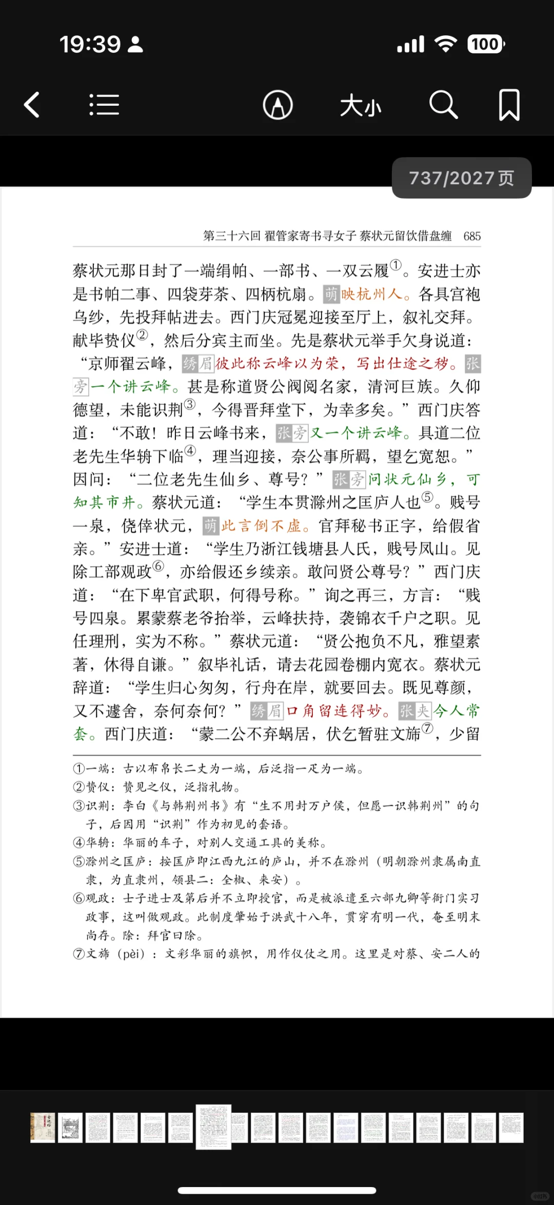 是谁啊，PDF改了一百多版，强迫症都要犯了