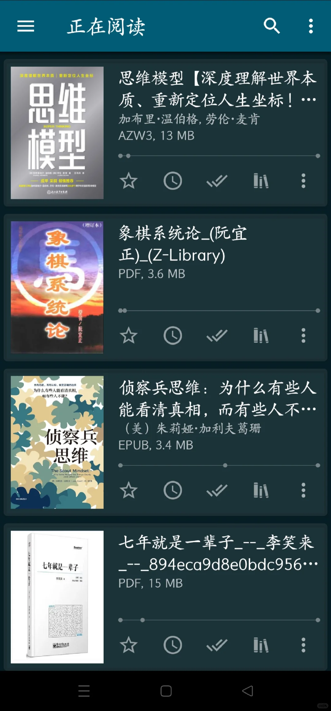 阅读软件ReadEra安利