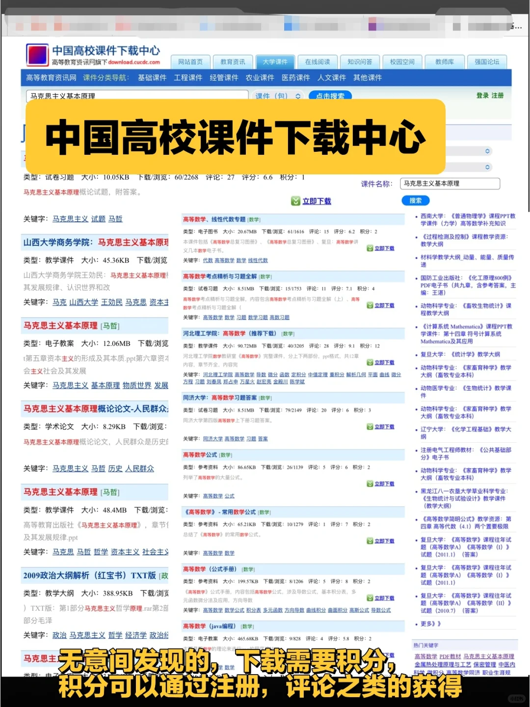 大学课本资源PDF查找🔥敲齐全快收藏❗