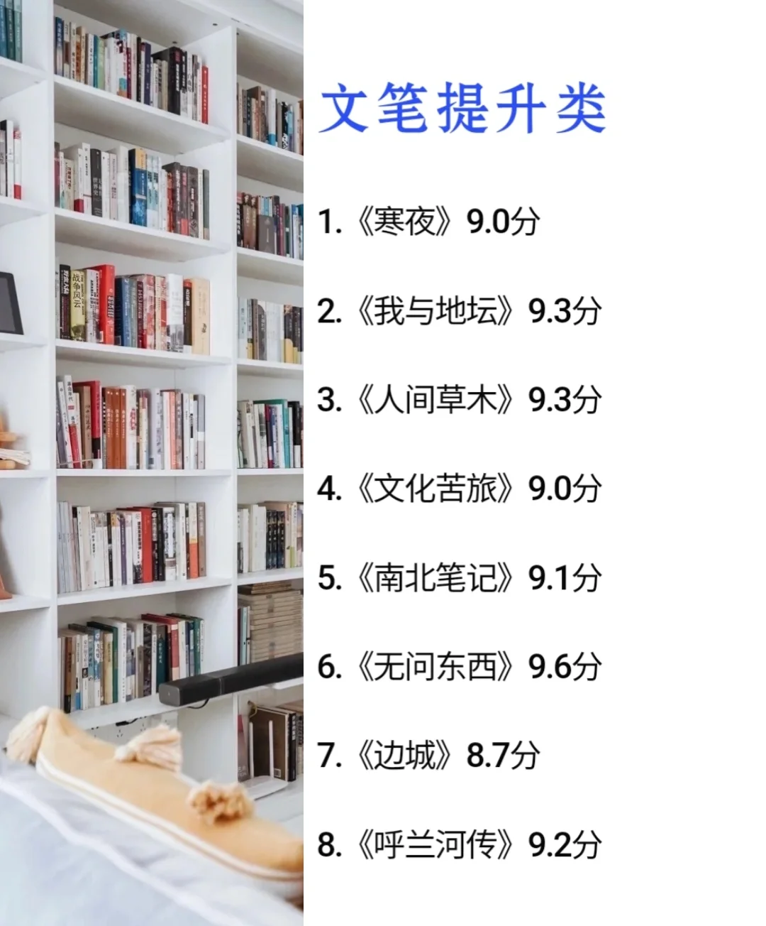 脑子会变快的8类书单，一定要看‼️