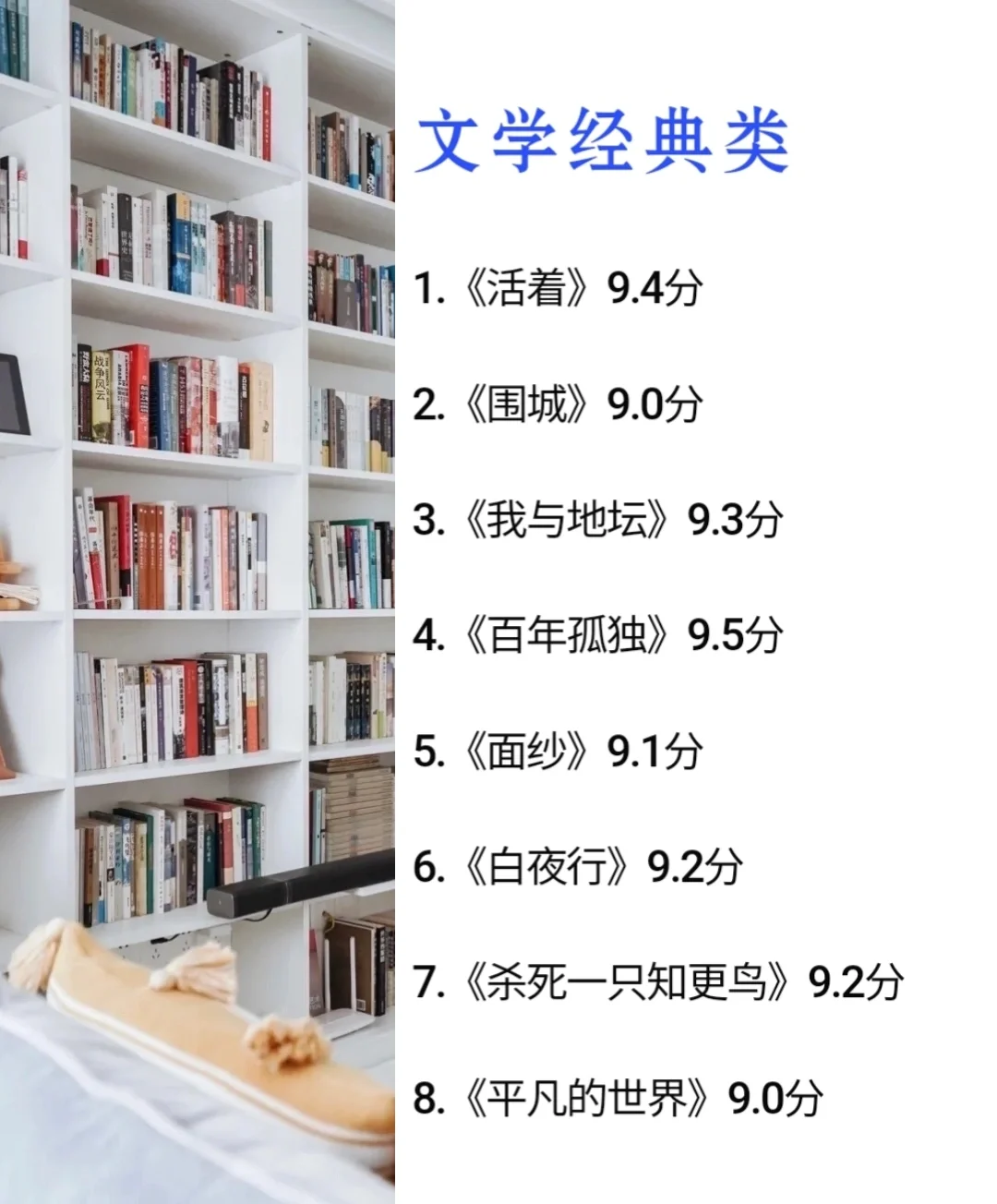 脑子会变快的8类书单，一定要看‼️