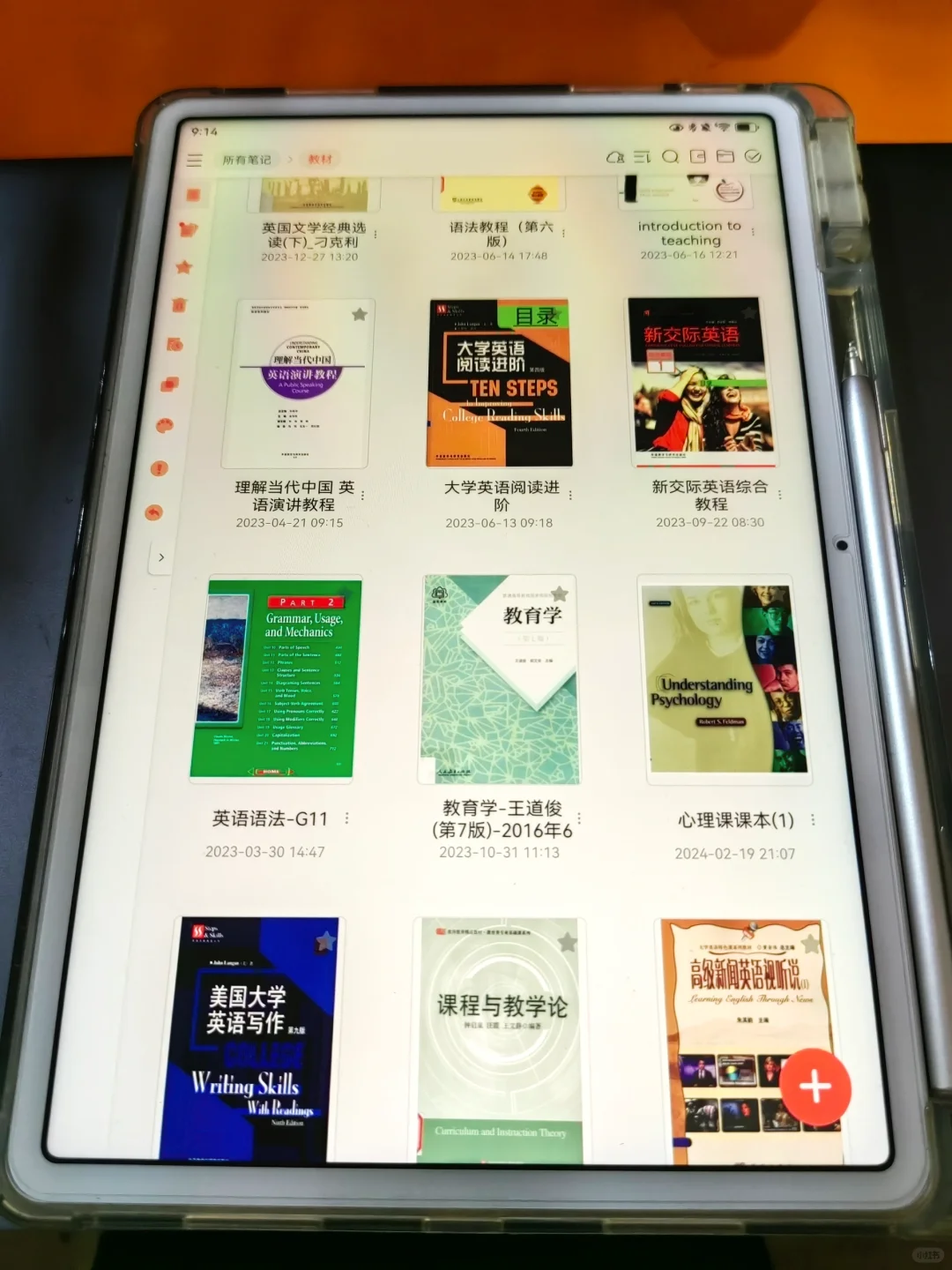 关于平板帮我省下大大几百这件事