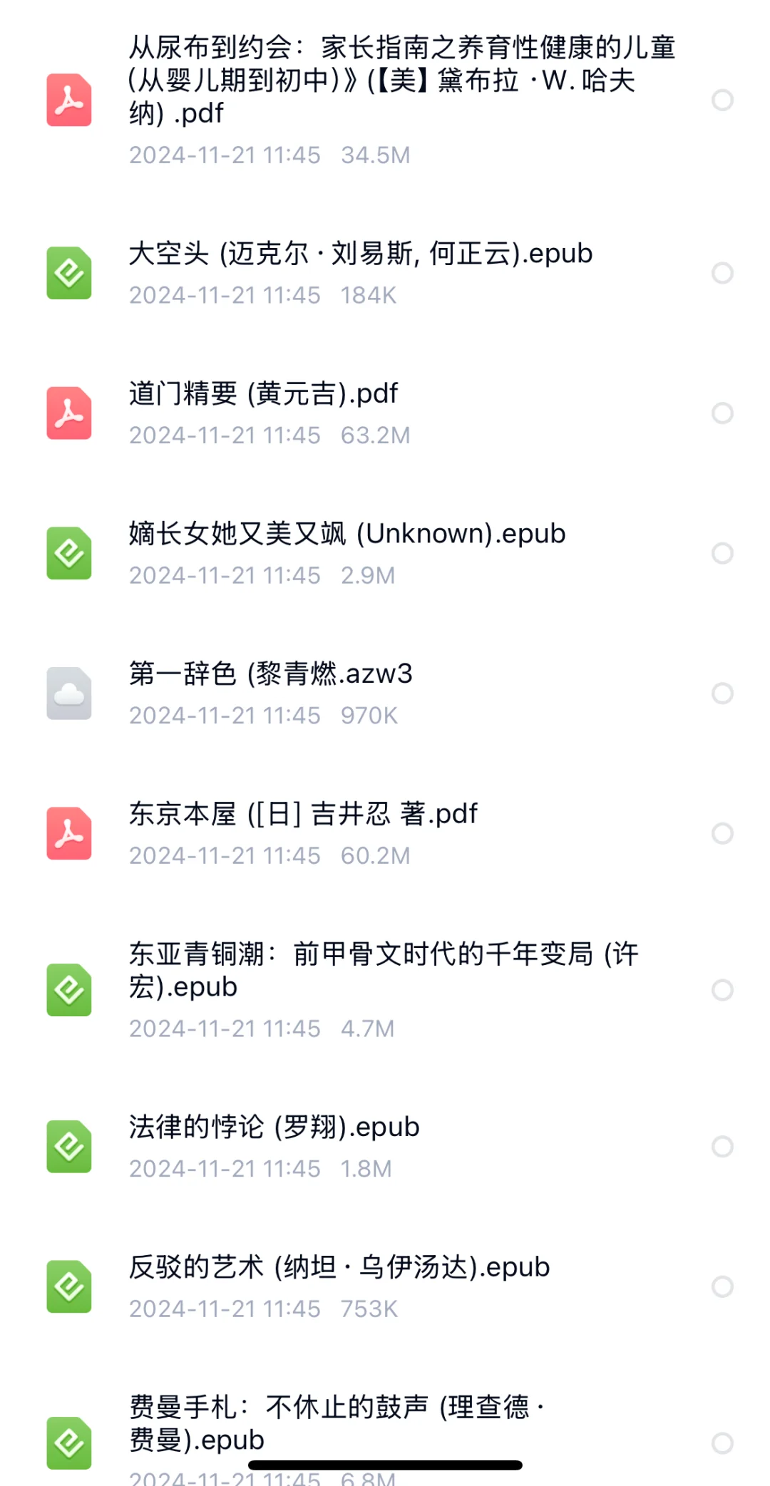 电子书自由原来这么简单📚先打破信息差✅