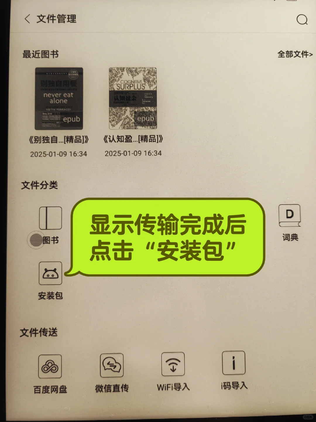 掌阅iReader下载Z-Lib教程