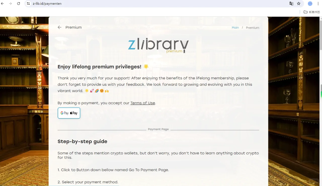 z-library避坑tips