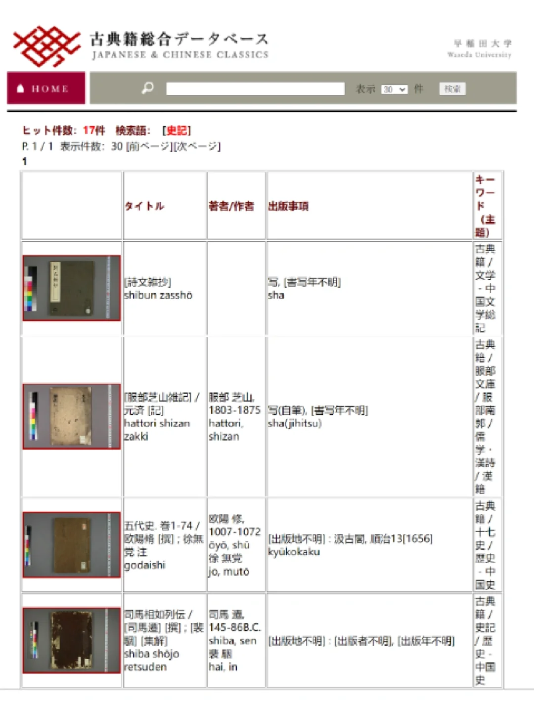 阅读、下载古籍 这12个网站值得收藏