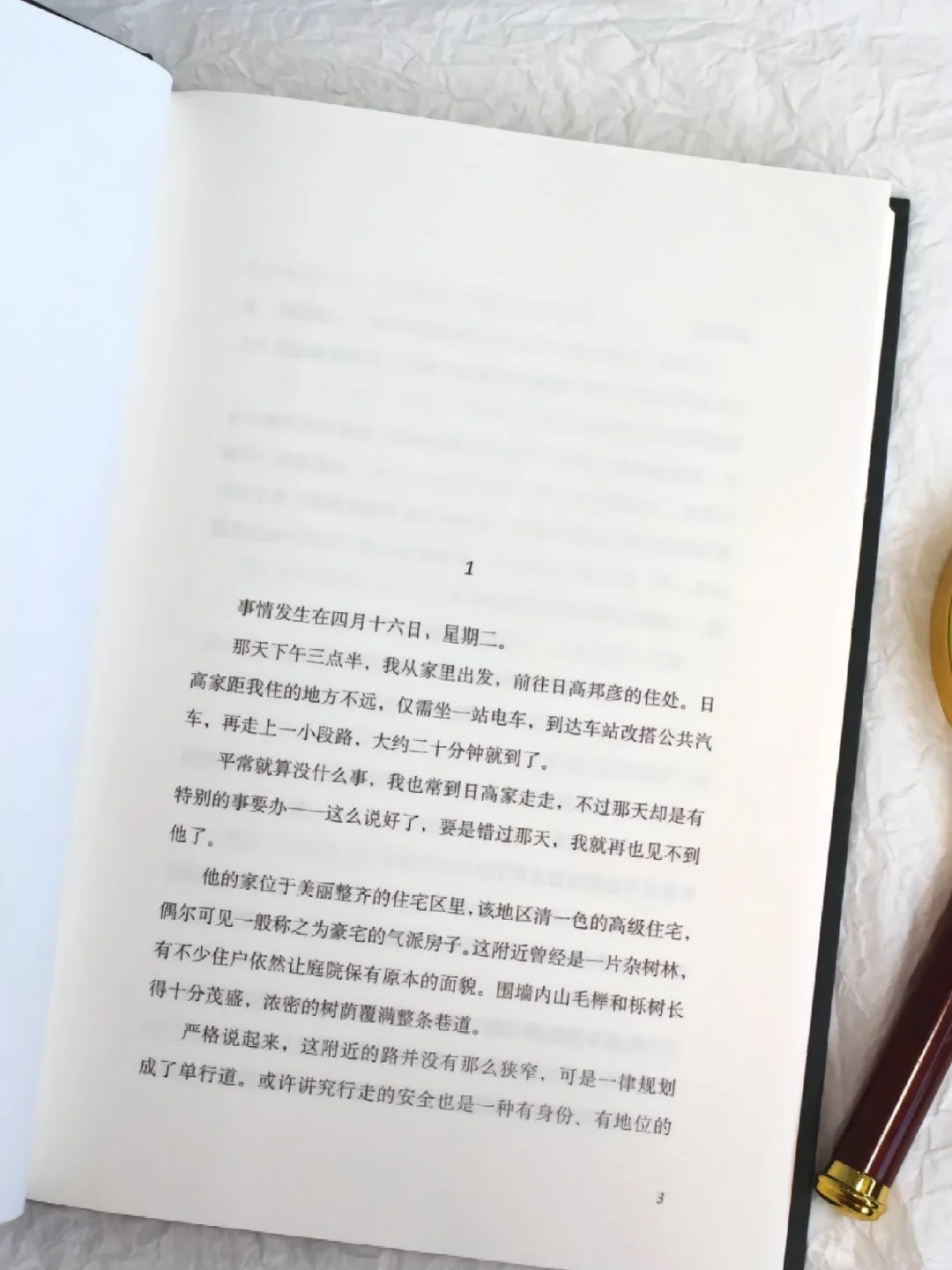 恶意（电子书pdf）