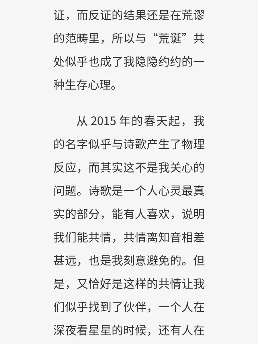 《后山开花》电子书无偿分享