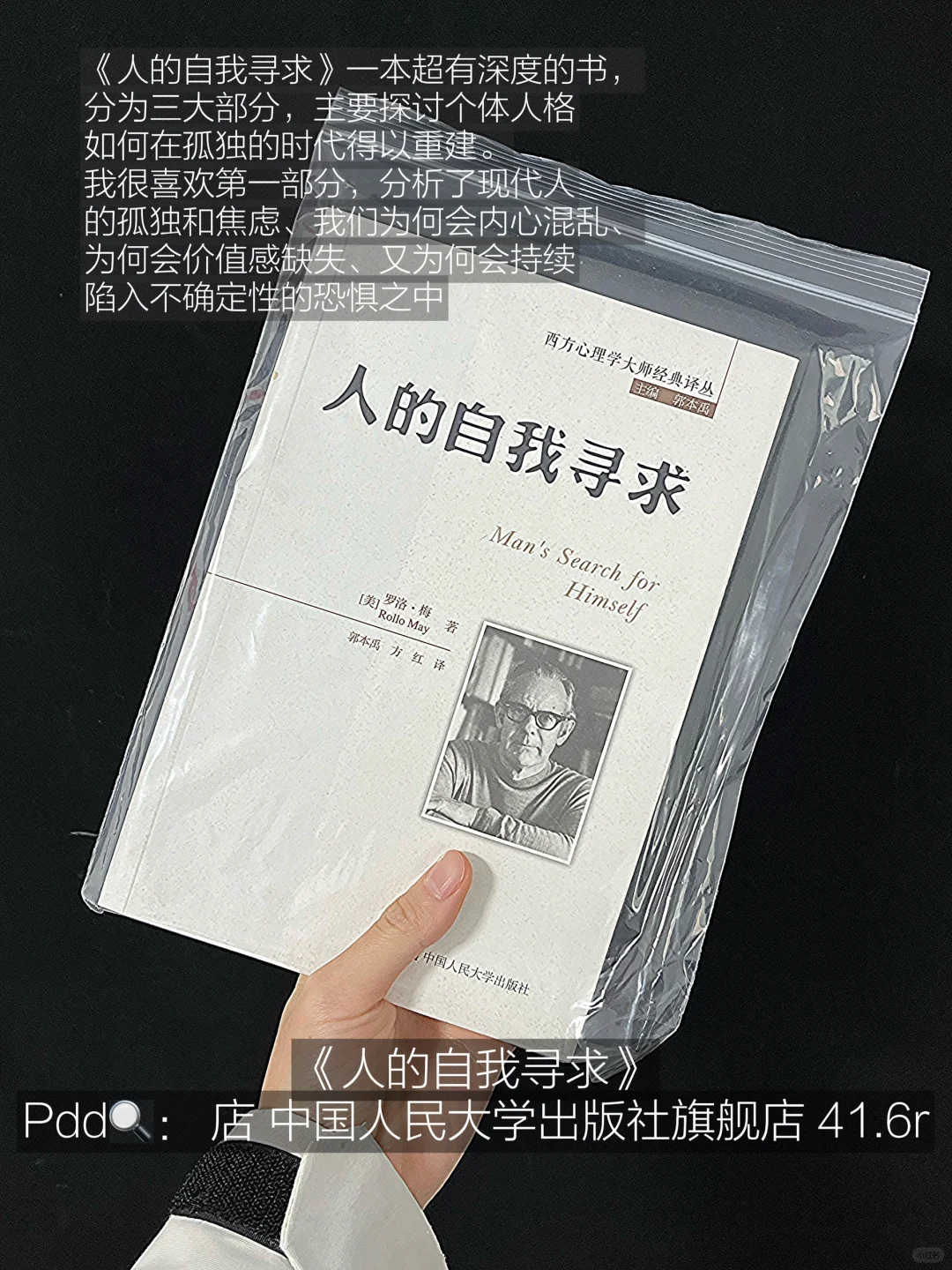 pdd心理书单🏆送给想要脱胎换骨的你