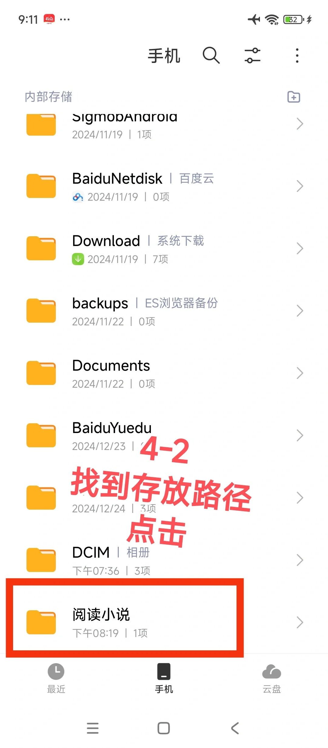 kindle看免费小说2