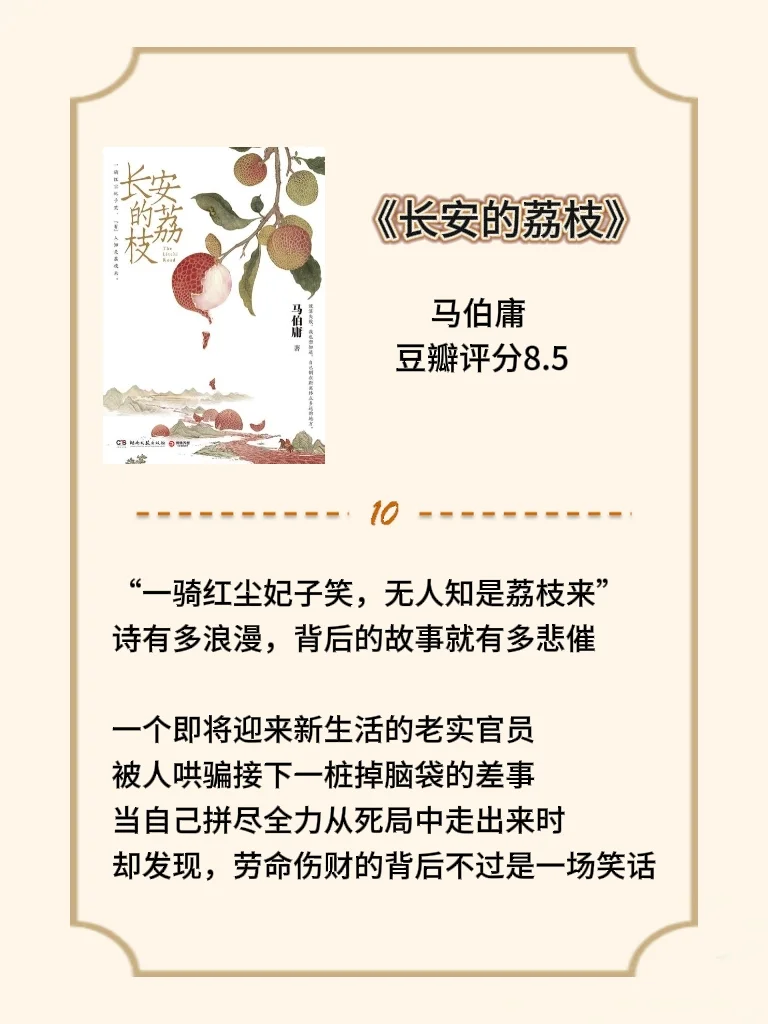 比看剧还爽的9本小说🌹培养阅读习惯