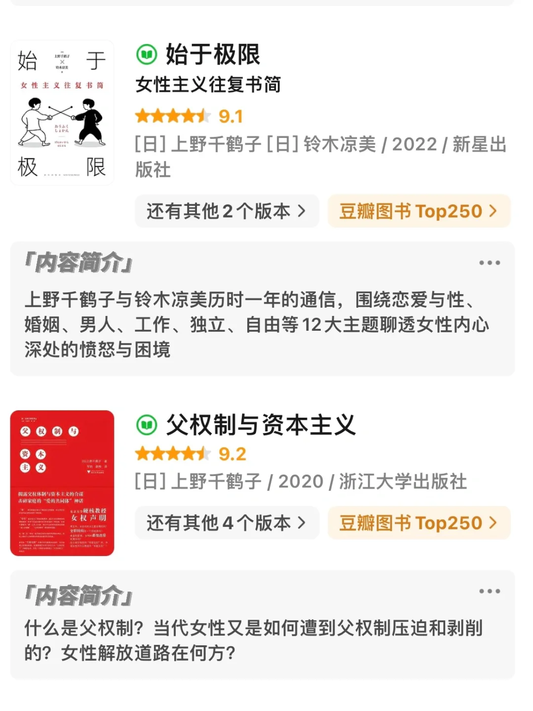 女性主义必读书单❗️写尽东亚女的生存困境