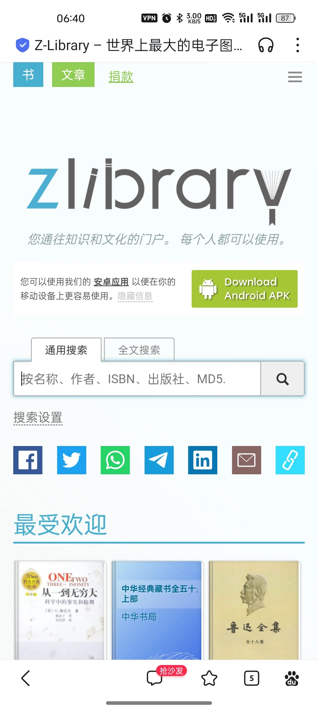 z-lib