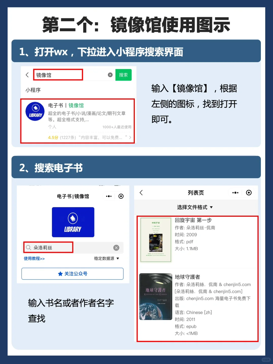 用好这两个工具，电子书资源再也不用愁‼️