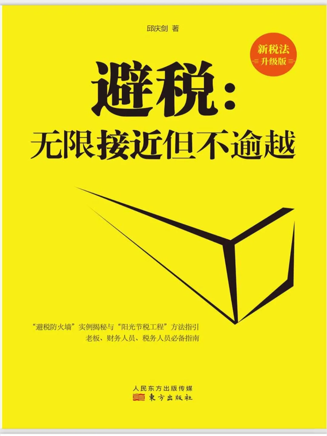 分享6本财务人必读的枕边书（PDF）