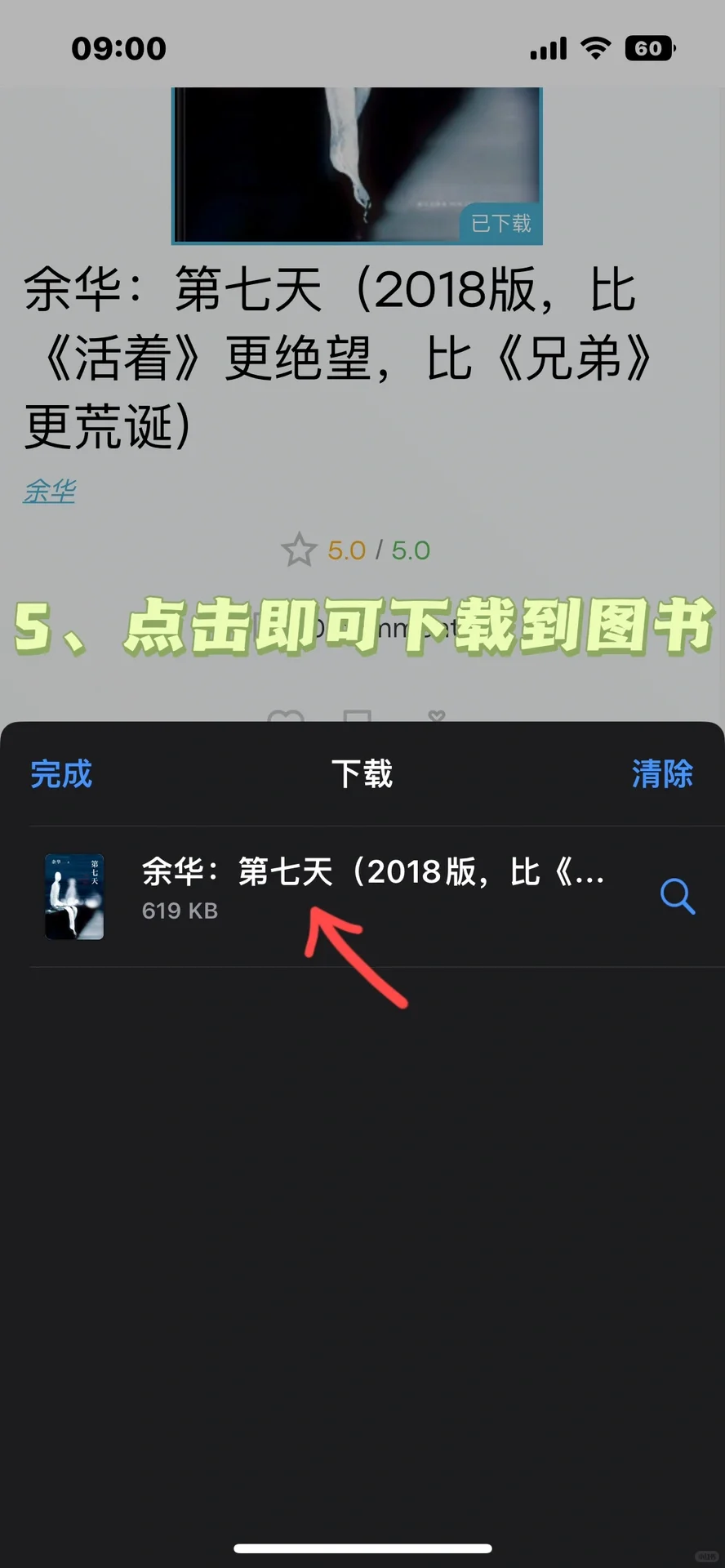 Z-library可以免费下载图书