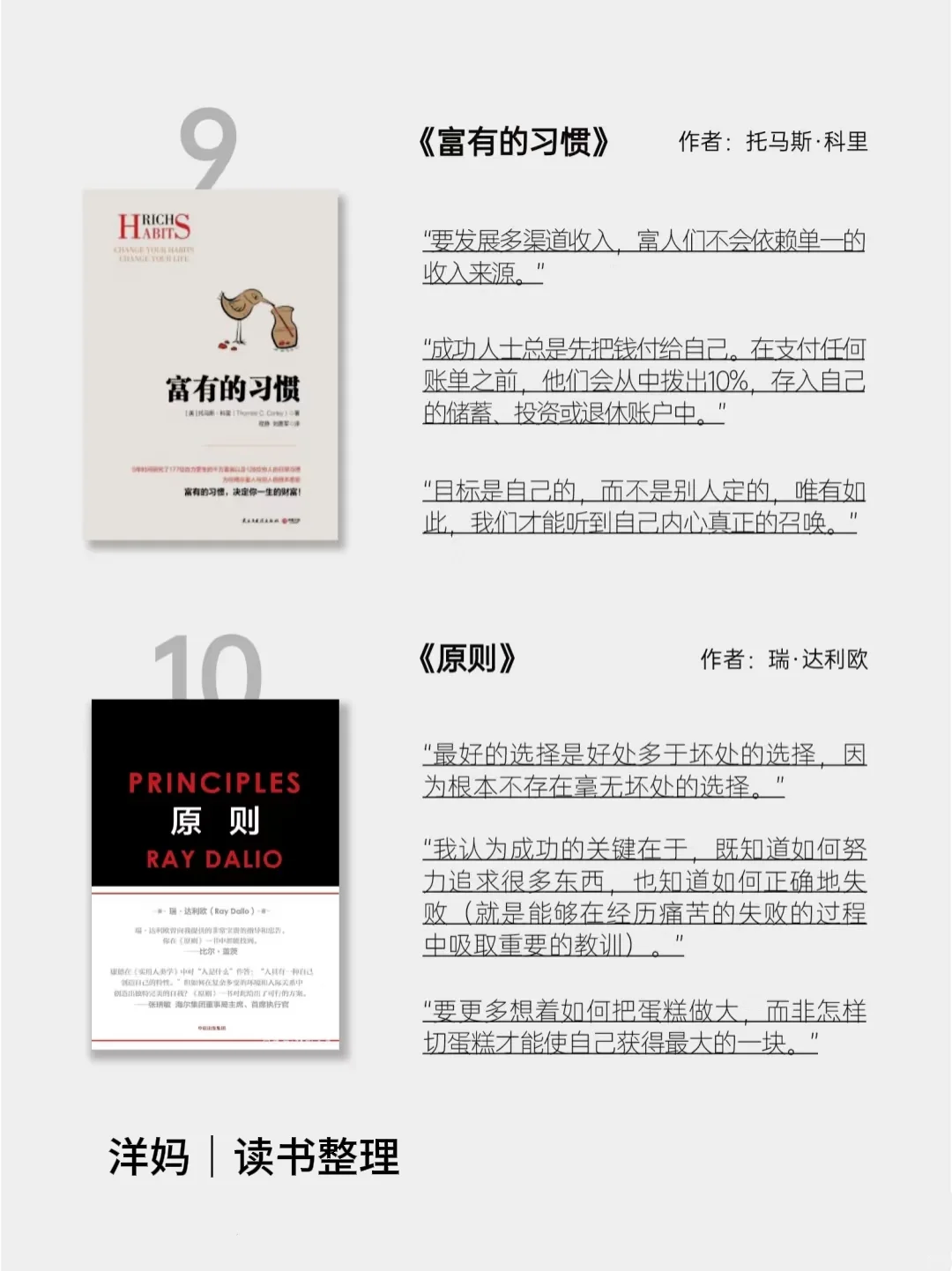 🔥财富自由书单｜读完这12本不愁不会搞钱