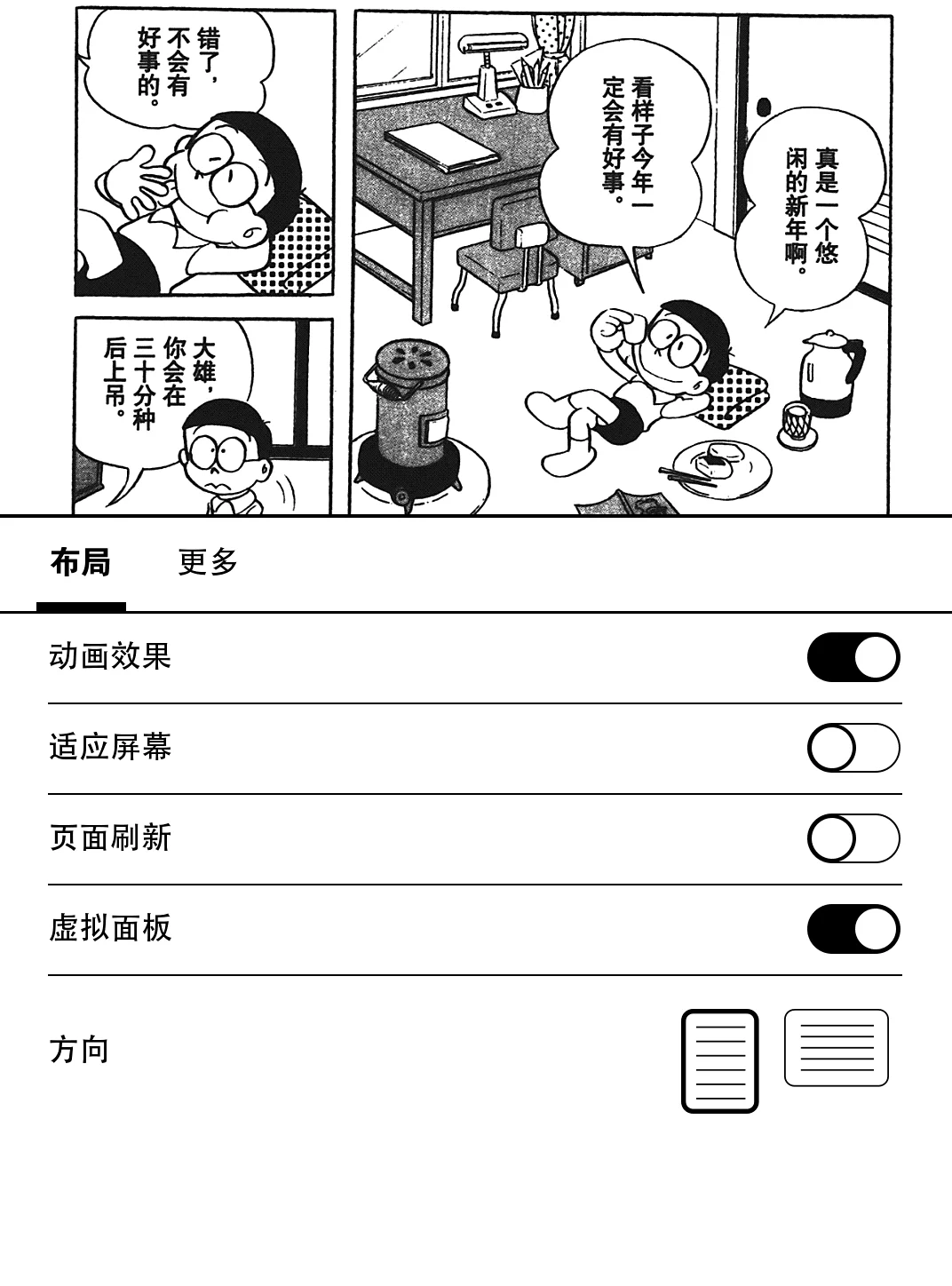 koxmoe格式的EPUB转MOBI工具