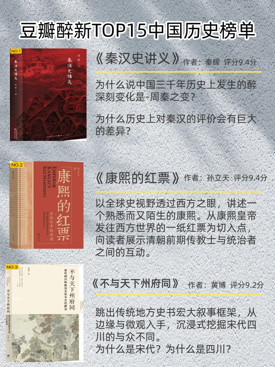 豆瓣高分｜历史书单15本🔥拓宽认知边界