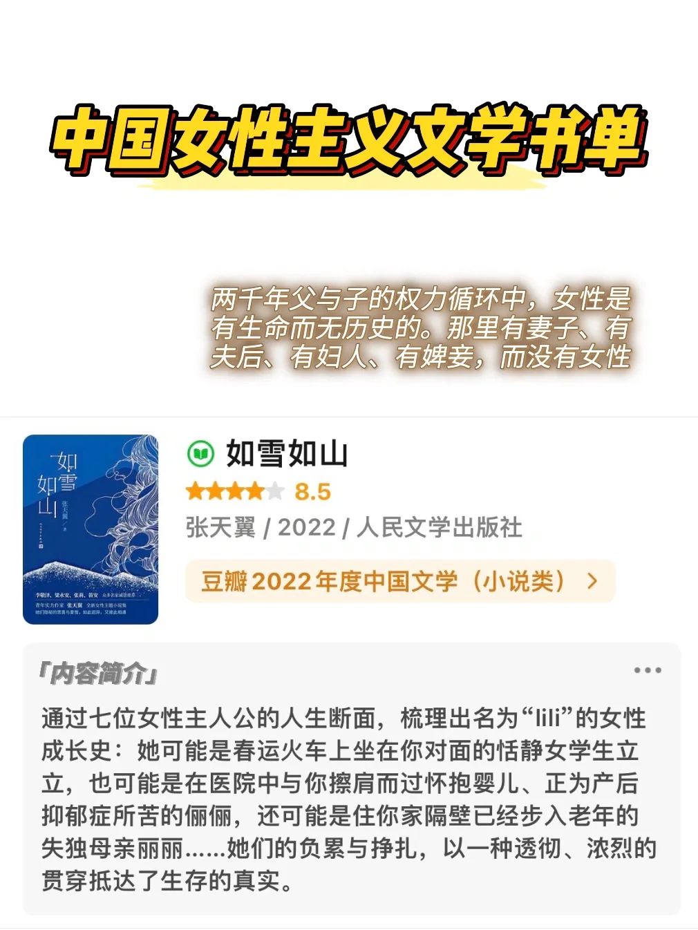 女性主义必读书单❗️写尽东亚女的生存困境