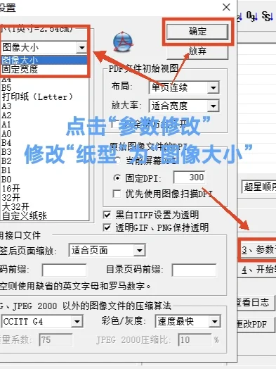 实用分享｜超星电子书变pdf，随便读‼️