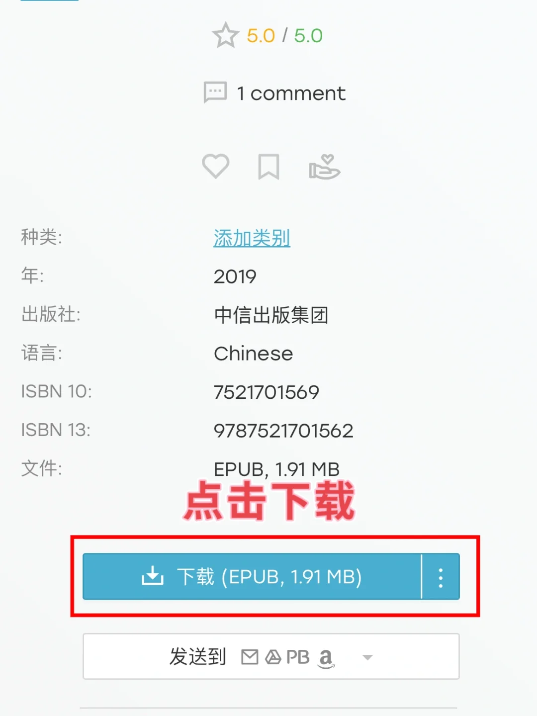 iPhone免费看书‼️后悔没早点知道😭
