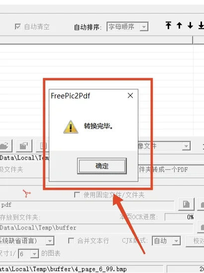 实用分享｜超星电子书变pdf，随便读‼️