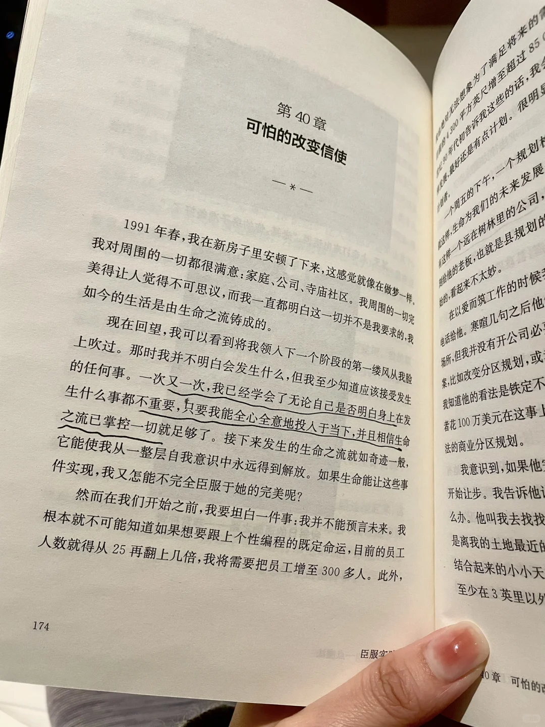 飞机上读出心流感的一本书 后劲很足