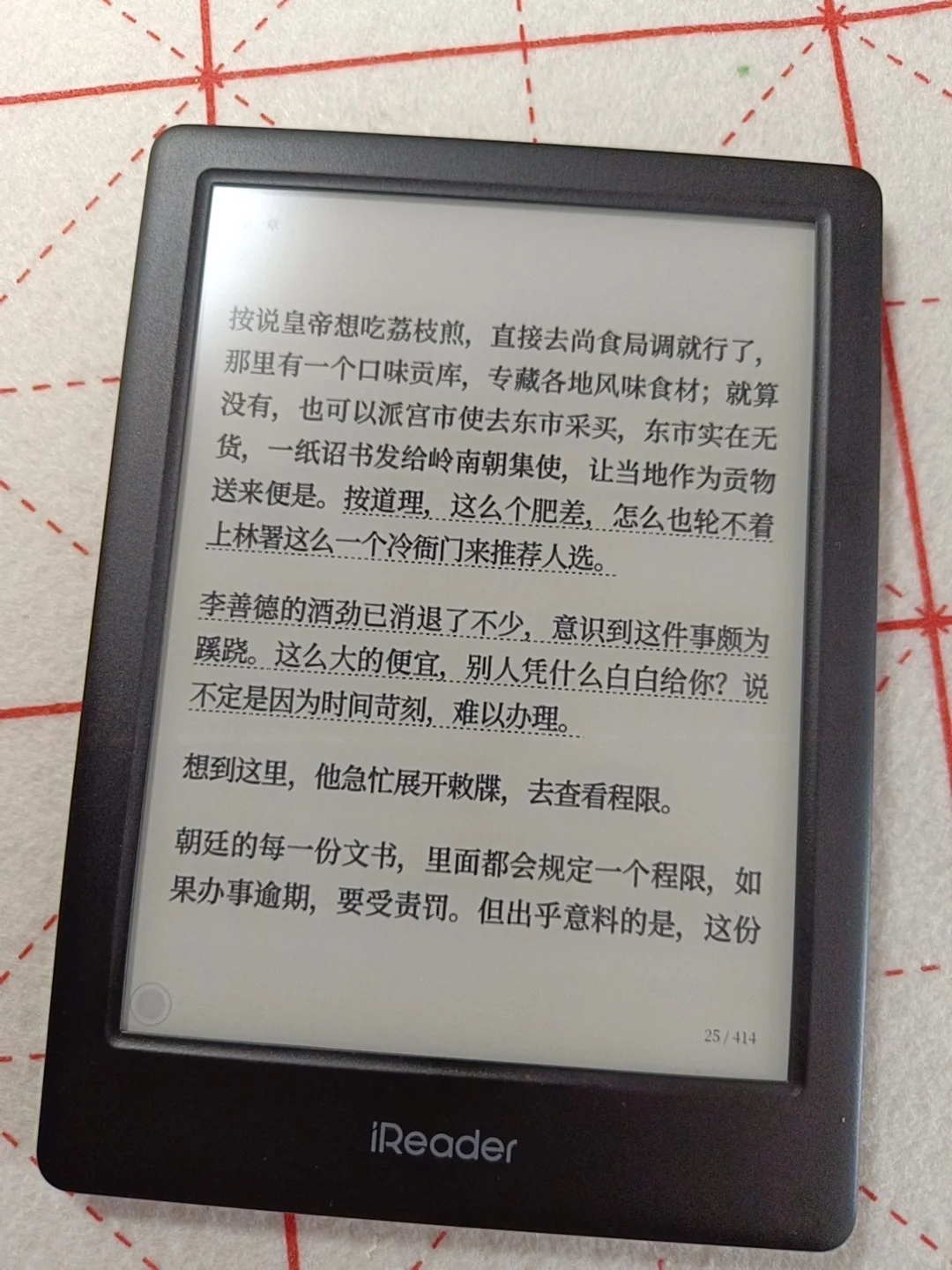 掌阅light3 turbo我可太喜欢啦！