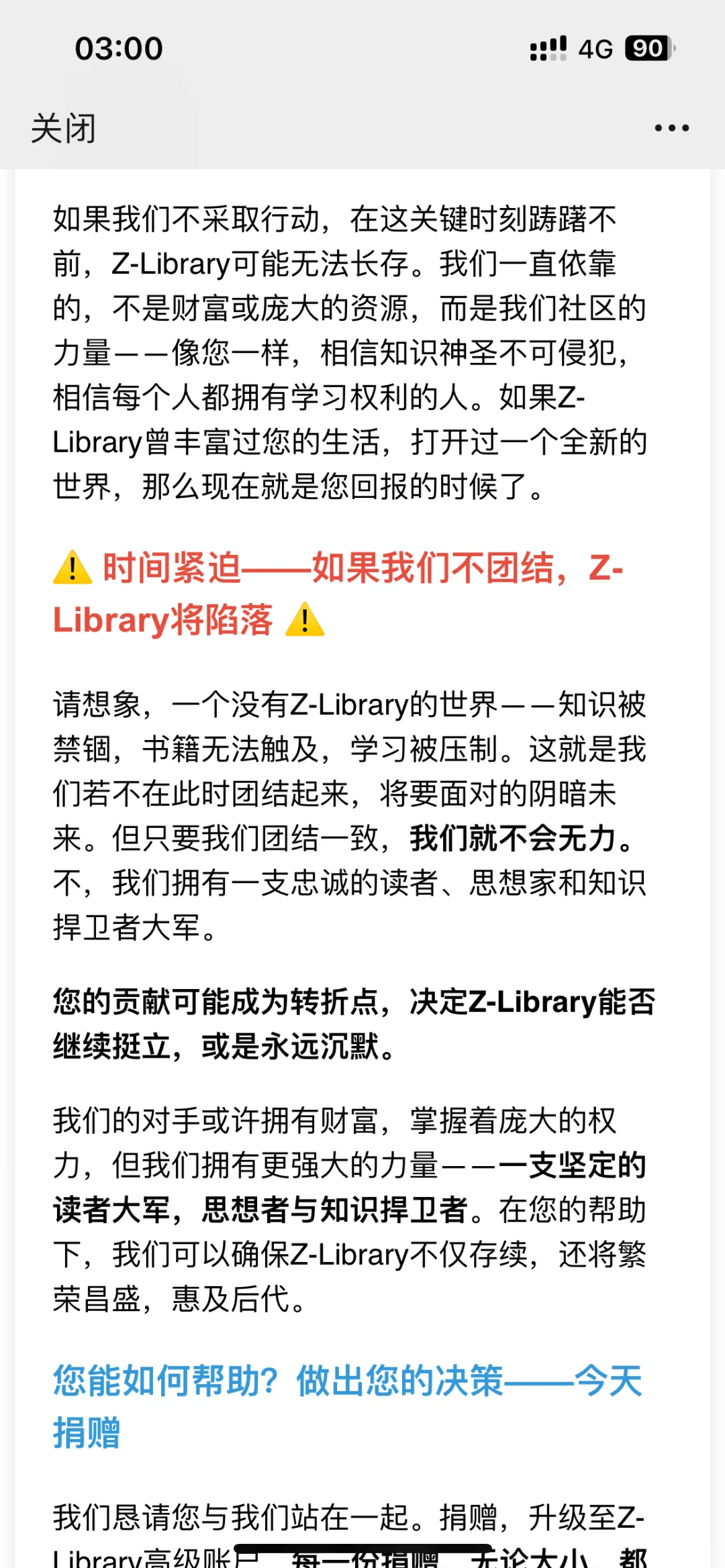 ❗️警惕假z-library诈骗‼️‼️