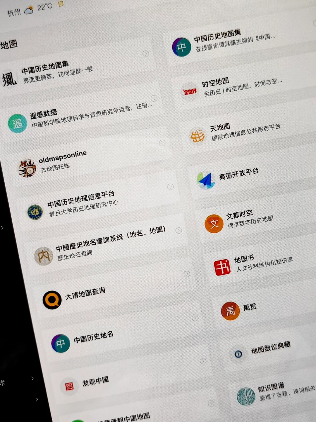 挖到宝了！各种古籍电子书库📖
