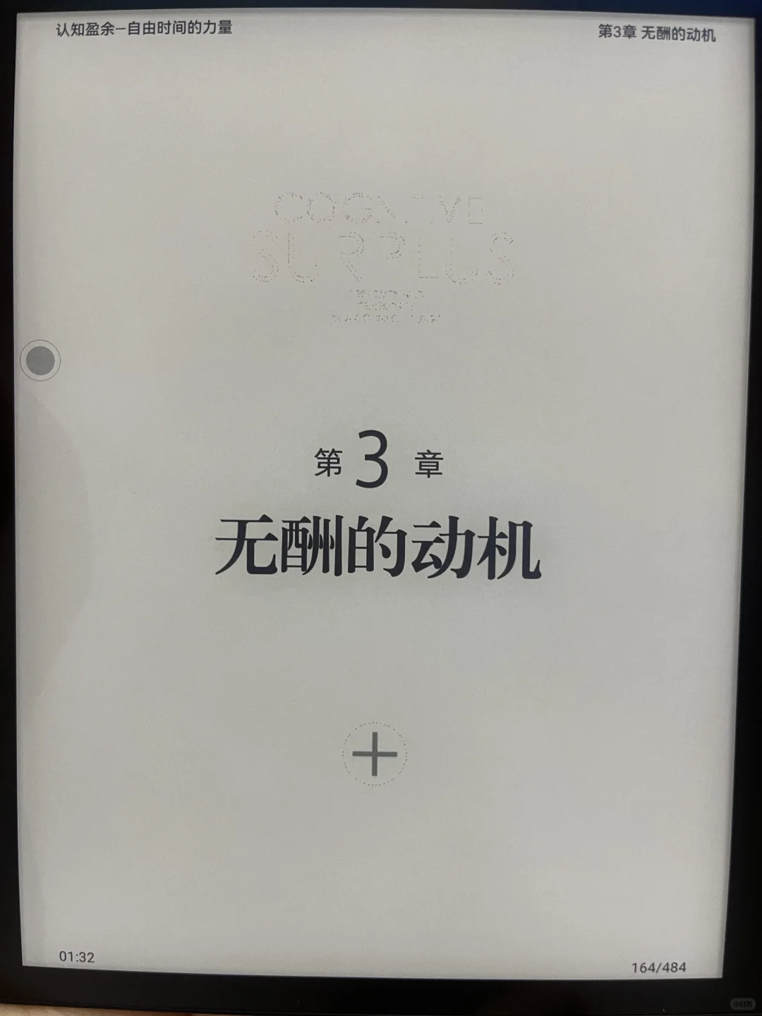 掌阅Ocean4turbo残影那么严重啊？