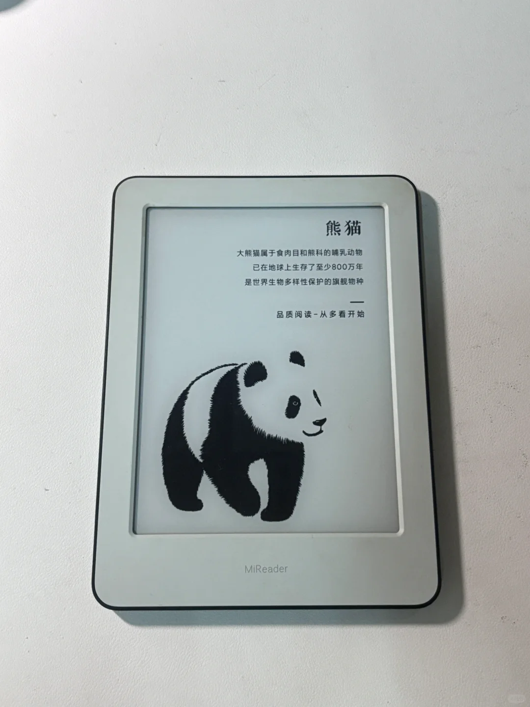 出一个mireader