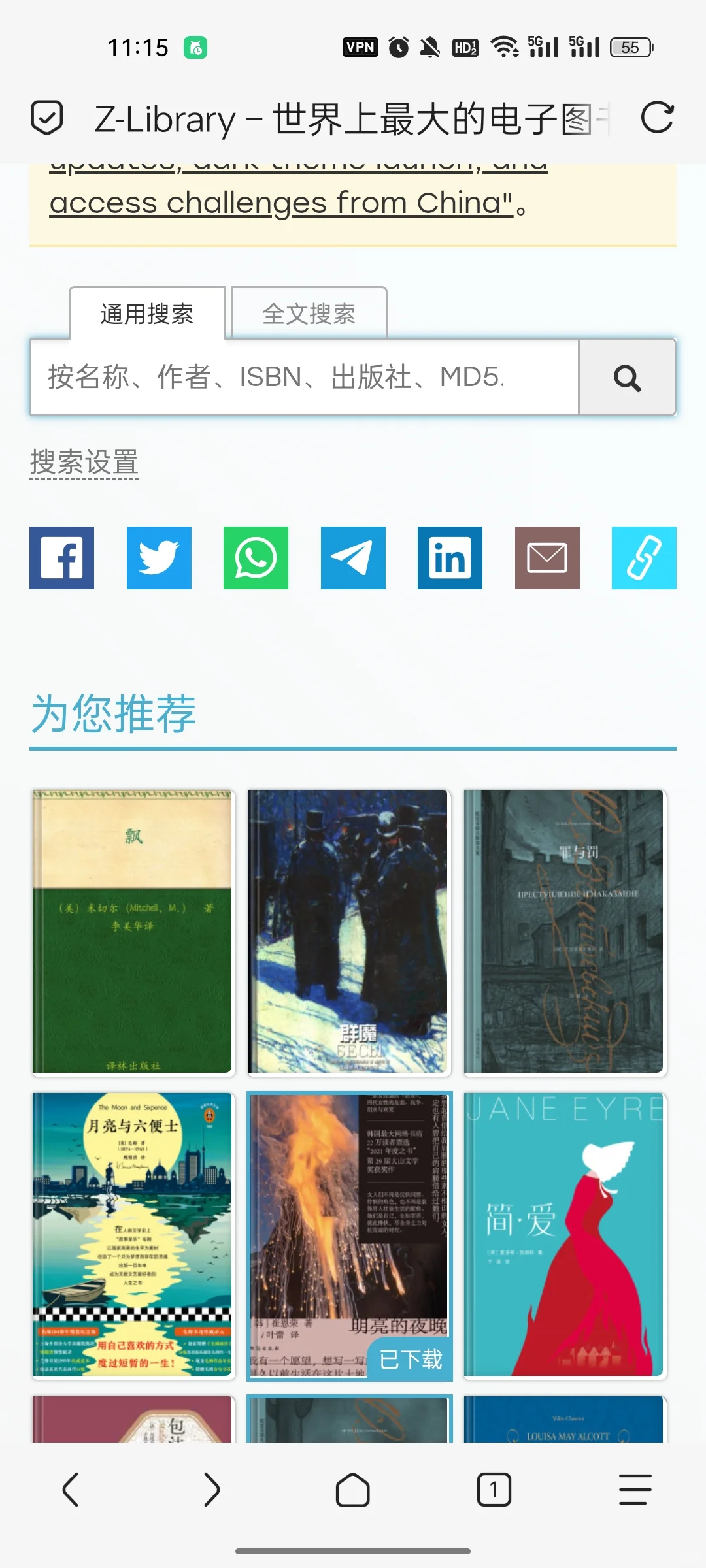 终于打开了！！