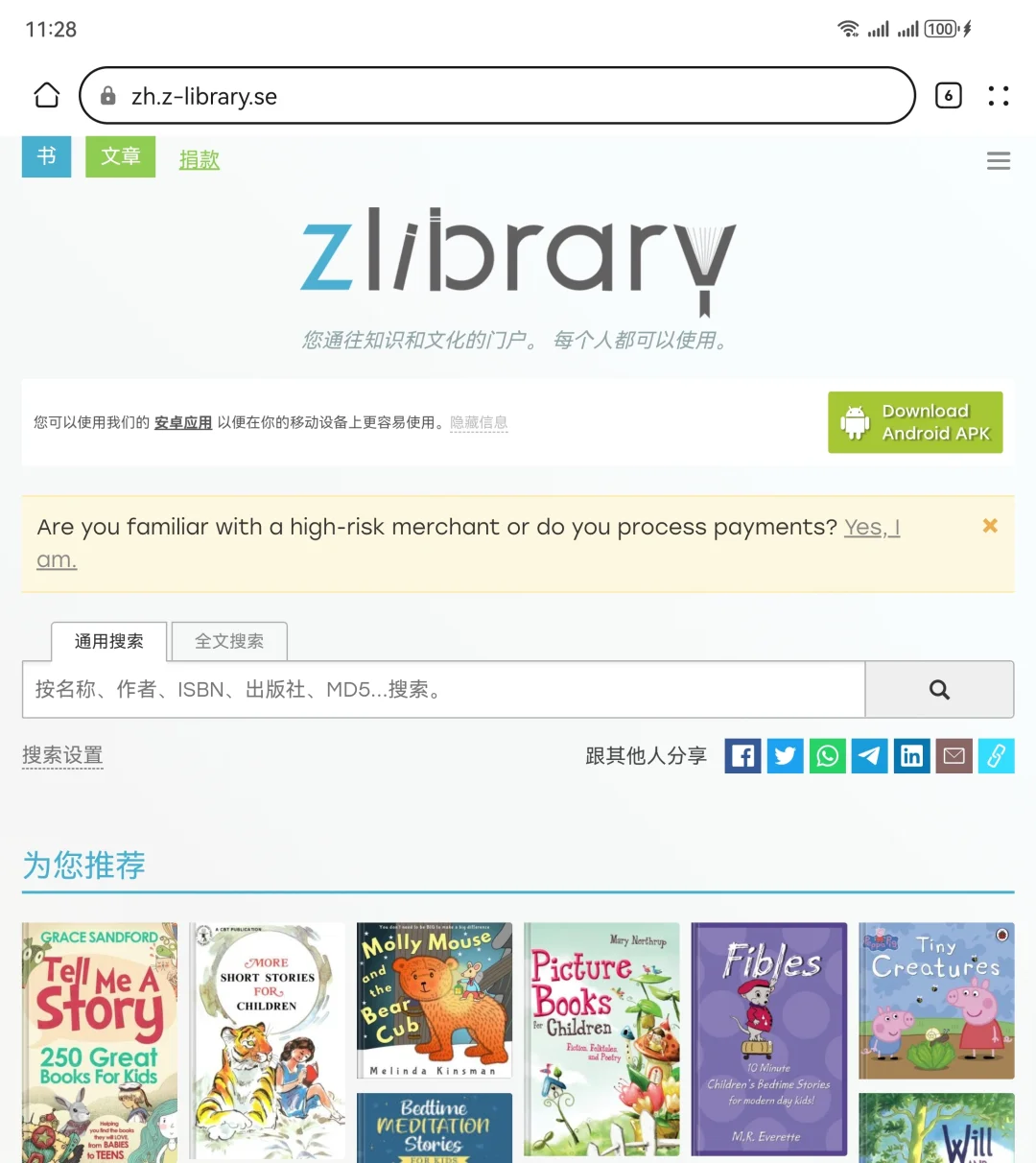 免费电子书真是香喷喷