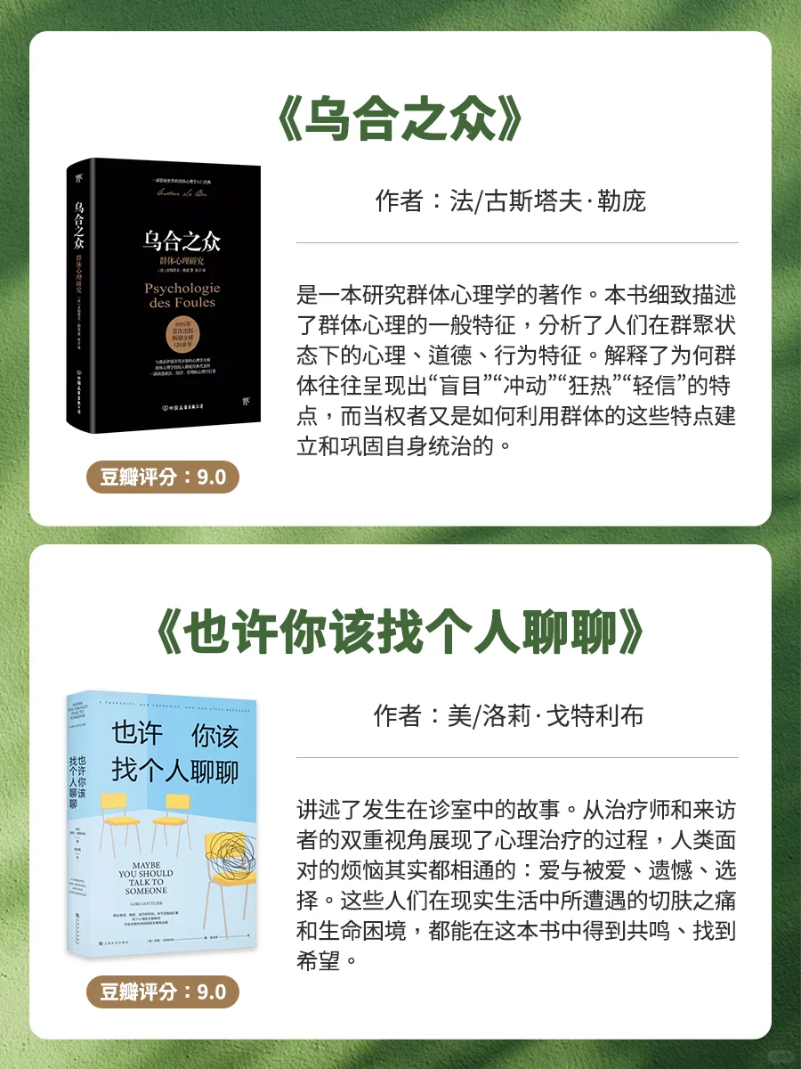 心理学书单，送给敏感、拧巴、内耗，自卑的你