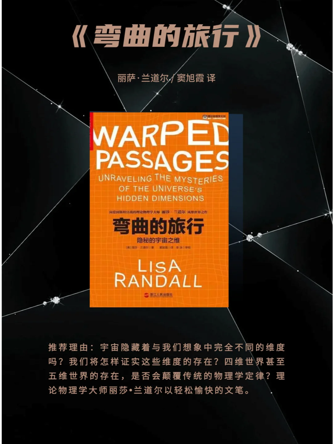 恭喜你！此书单已屏蔽凡人！