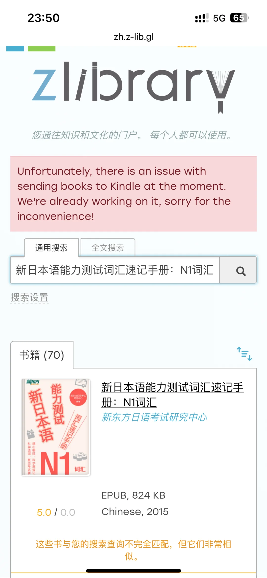 闲🐟收电子书被骗