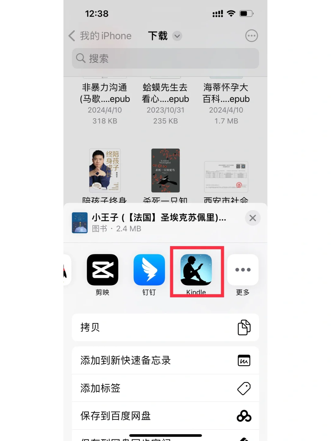 kindle下载书籍保姆级攻略来了‼️