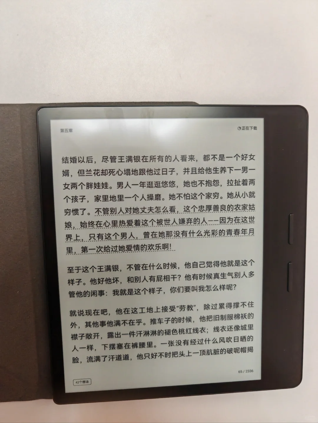 墨水屏阅读器