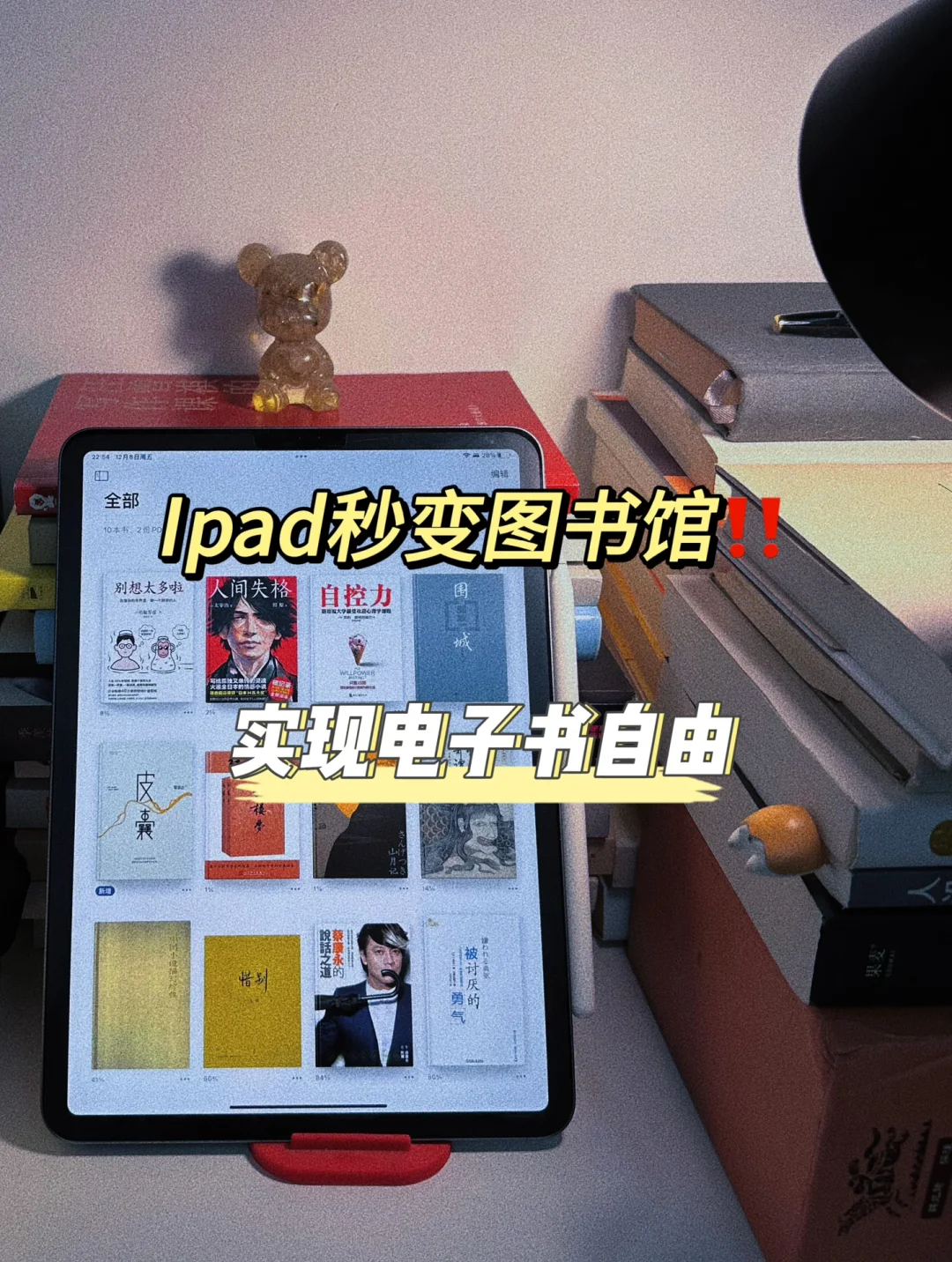 1分钟实现iPad电子书自由的方法❗全部免费