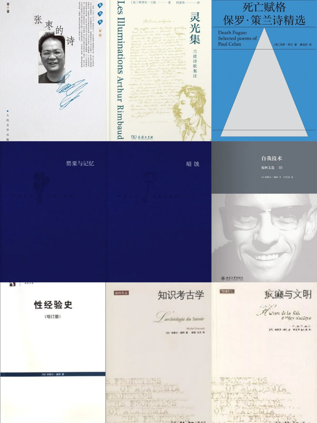 高三一年的个人书单