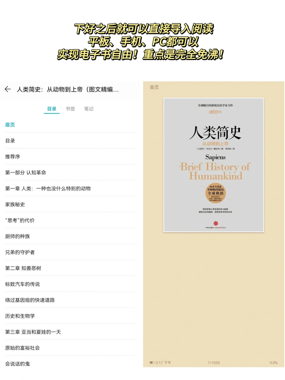 宝藏网站上万电子书资源，实现电子书自由！