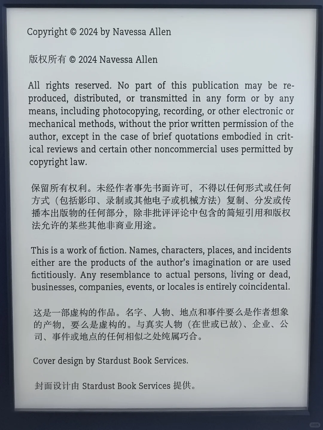 分享下kindle必备软件