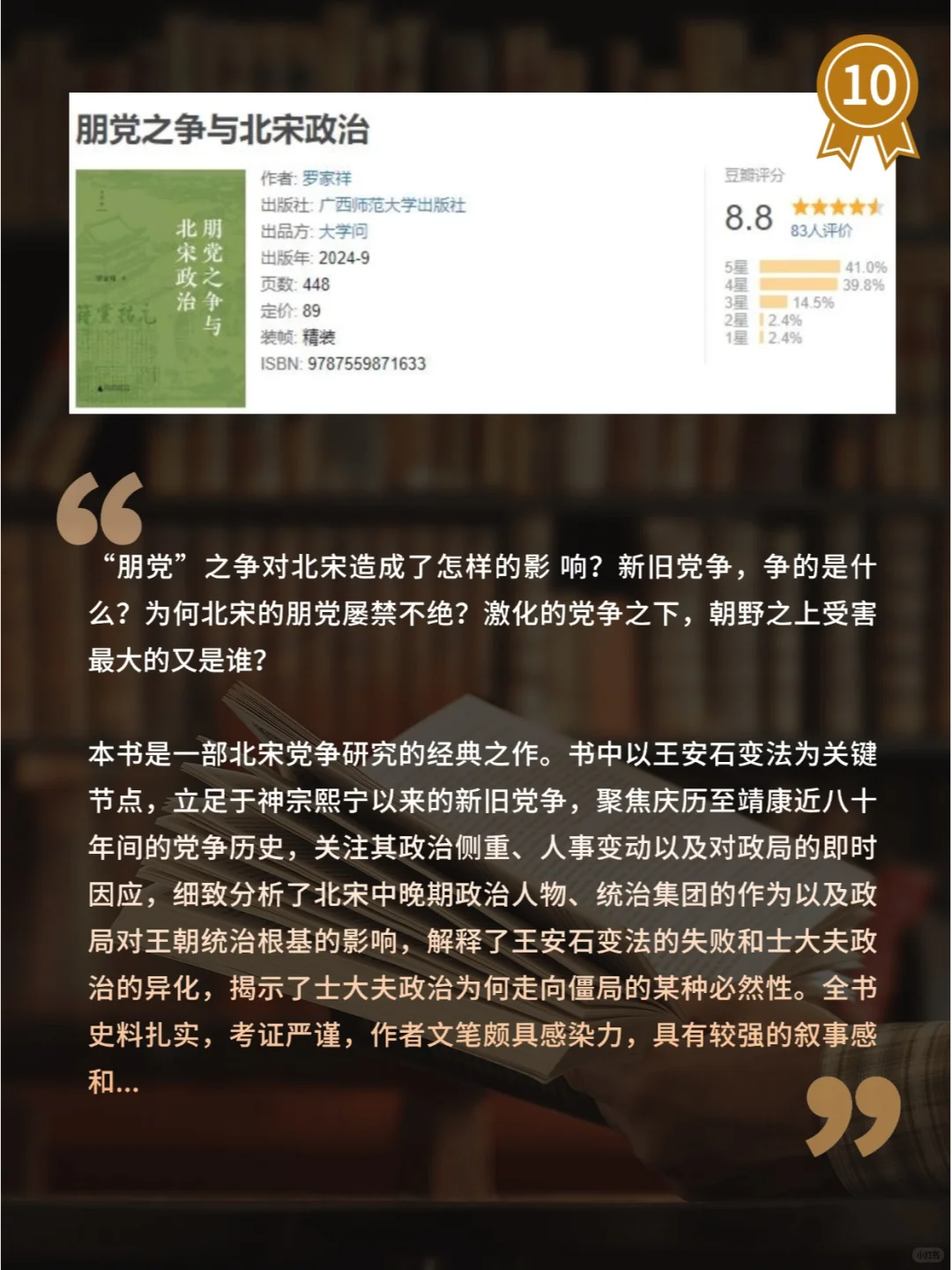 最新豆瓣高分历史书单☝你读过几本？