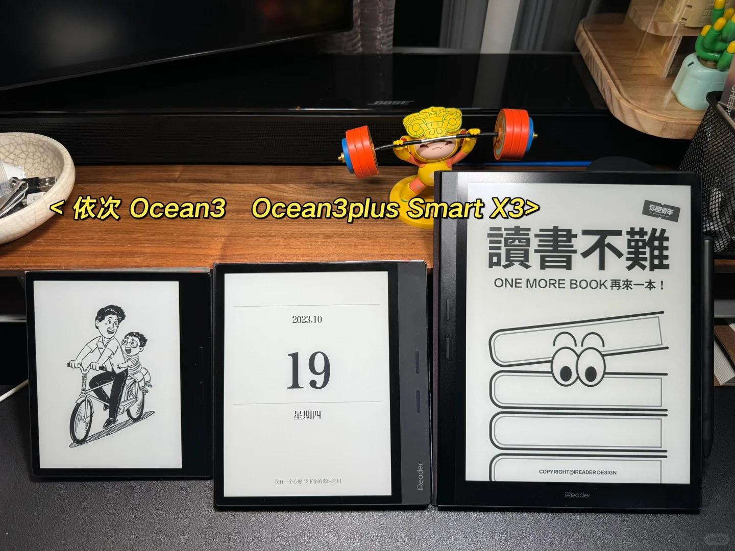 不知不觉买齐了 ireader 全家桶