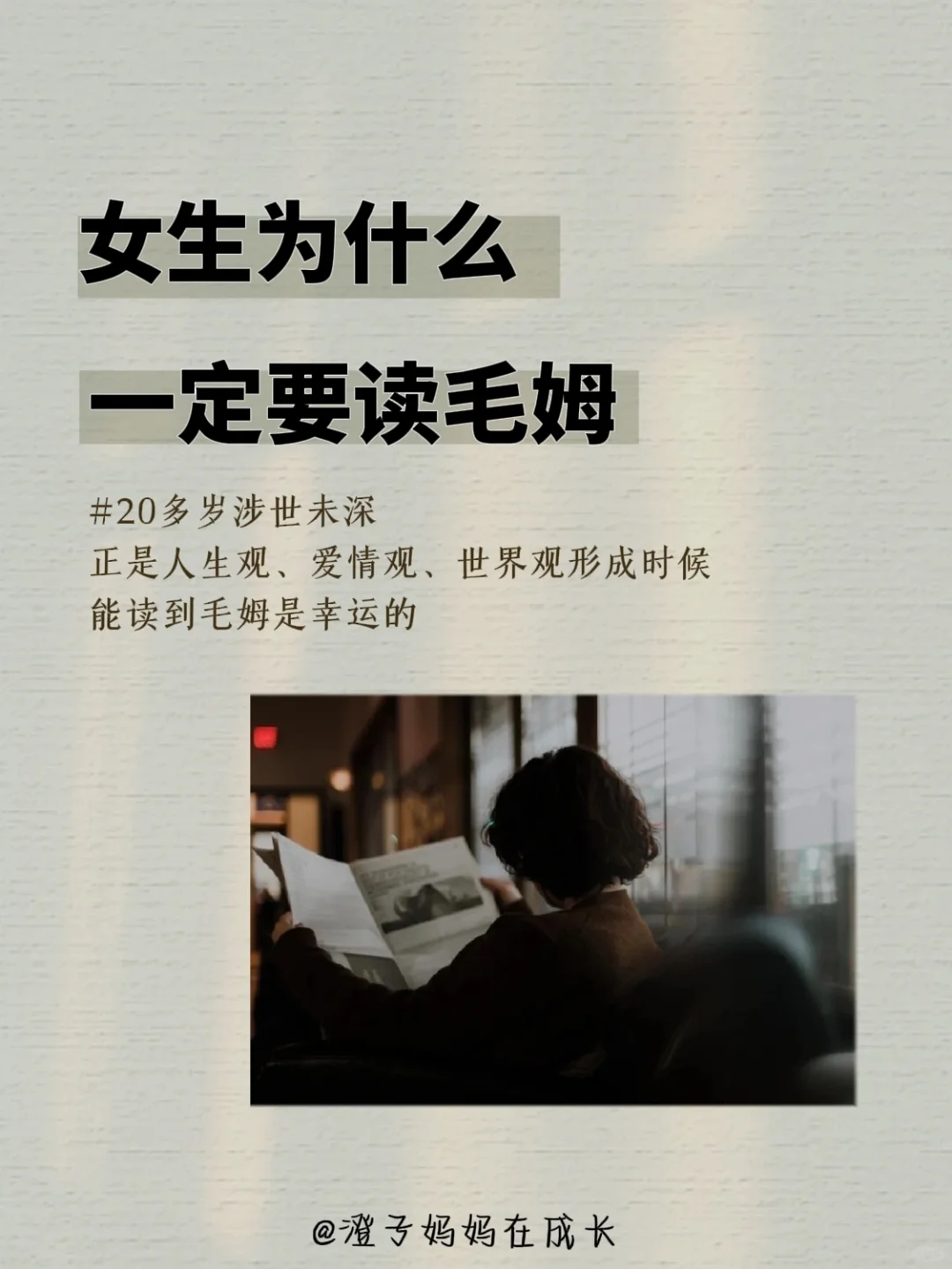 女生一定要趁年轻多读毛姆❗人生少走弯路❗